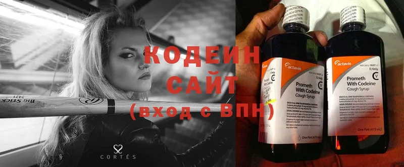 Кодеин Purple Drank  наркошоп  Зеленодольск 