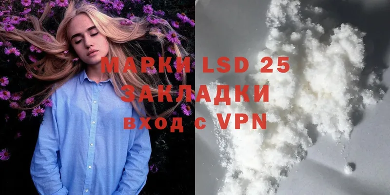 LSD-25 экстази кислота Зеленодольск