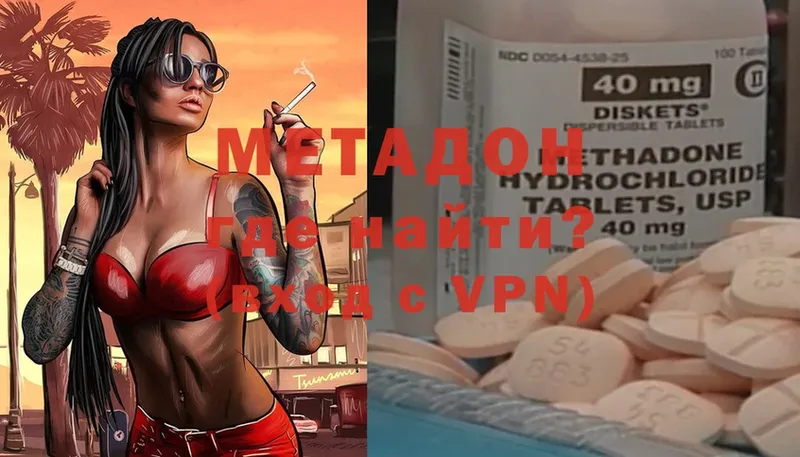 где можно купить   hydra ССЫЛКА  МЕТАДОН methadone  Зеленодольск 