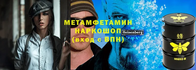 МЕТАМФЕТАМИН винт  Зеленодольск 